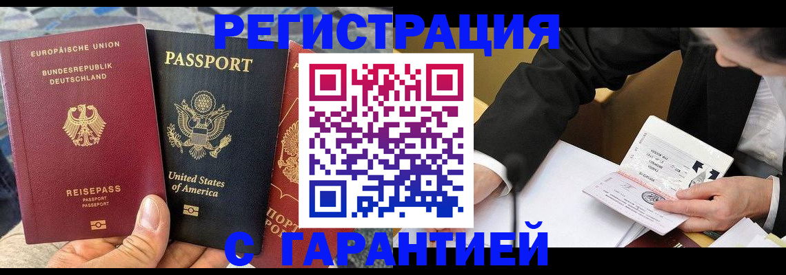 временная регистрация 2025 в Воронежской области